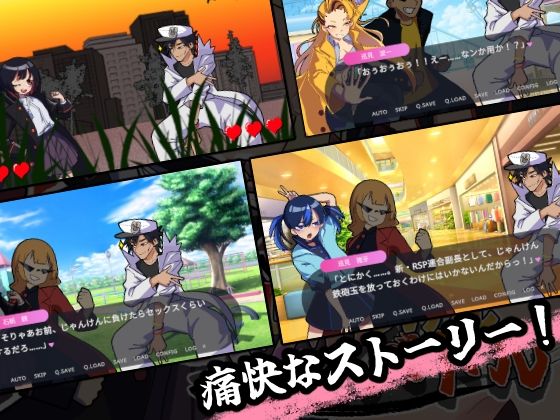 激闘！じゃんけんSEXバトル サンプル画像2