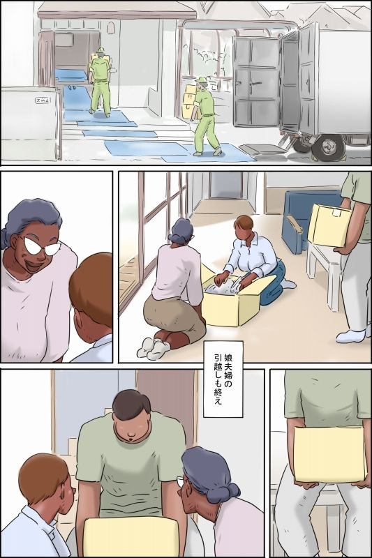 濡れる義母のいる生活 サンプル画像4