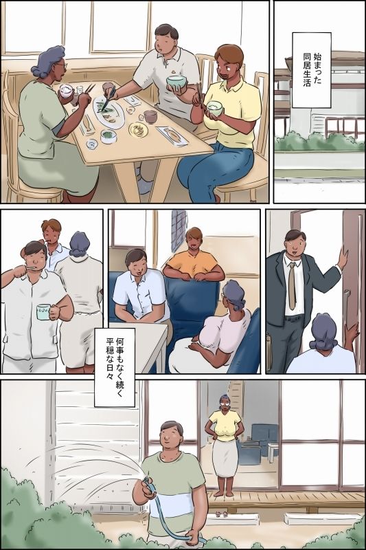 濡れる義母のいる生活 サンプル画像5