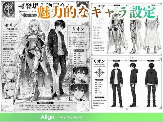 灰の街と白銀の誓い 〜マナの交わり〜 サンプル画像2