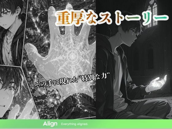 灰の街と白銀の誓い 〜マナの交わり〜 サンプル画像3