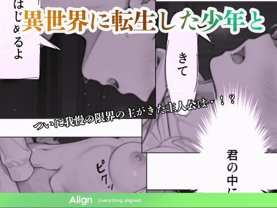 灰の街と白銀の誓い 〜マナの交わり〜 サンプル画像4