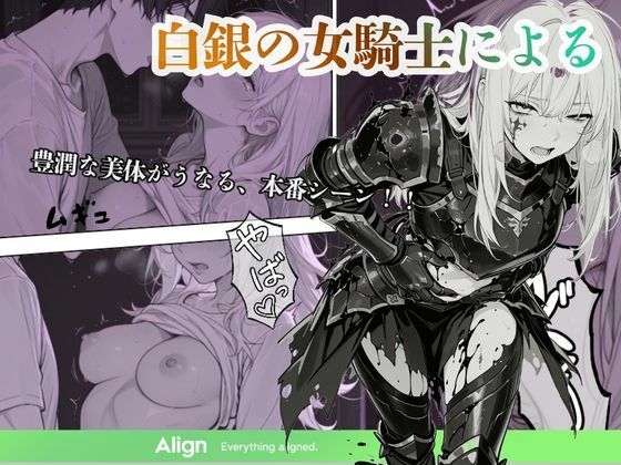 灰の街と白銀の誓い 〜マナの交わり〜 サンプル画像5