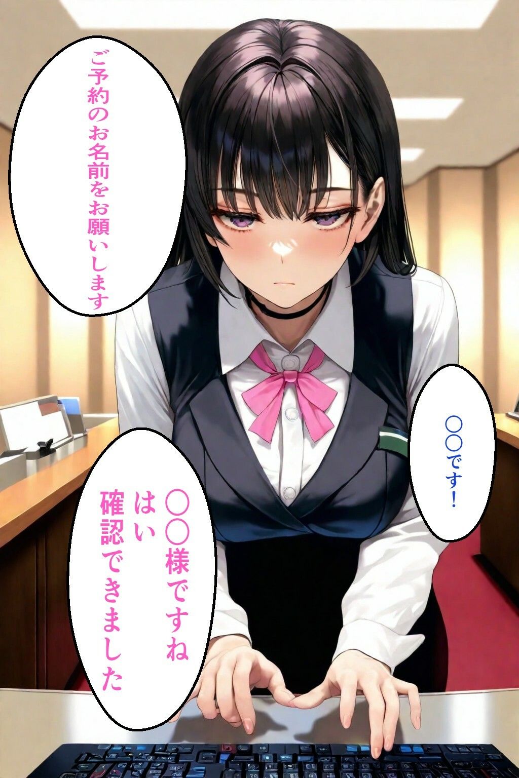 無気力受付嬢の’えっちな特別セックスサービス’ サンプル画像3