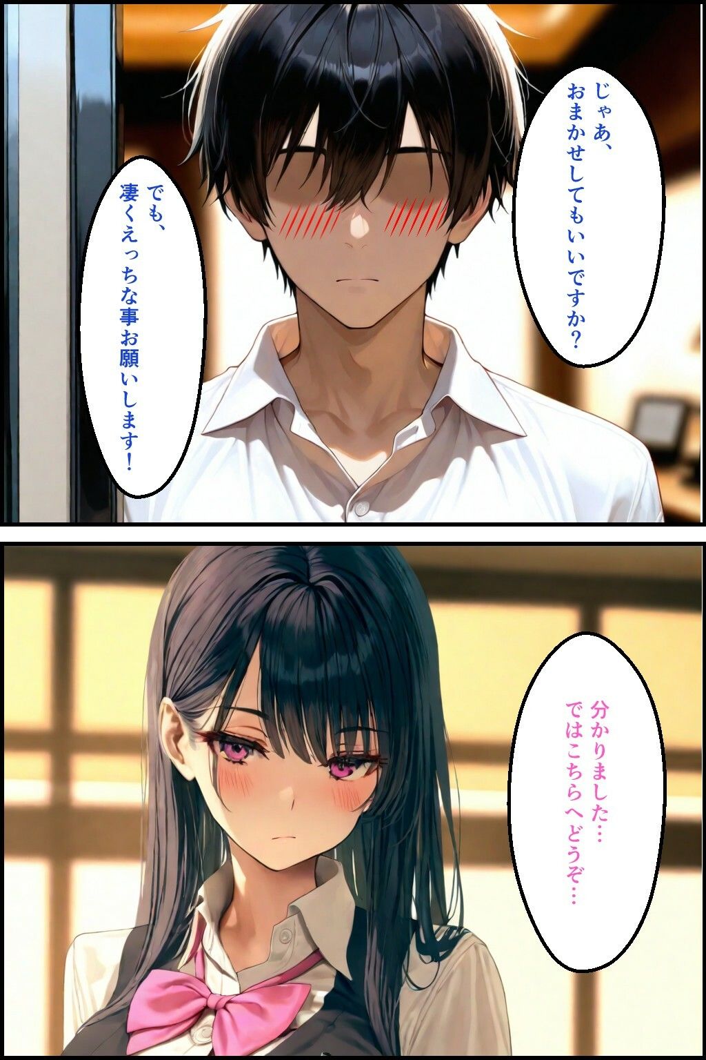 無気力受付嬢の’えっちな特別セックスサービス’ サンプル画像9