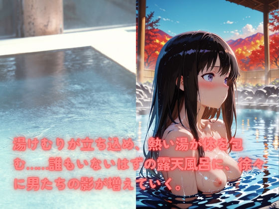 無法混浴温泉  井◯たきな サンプル画像2