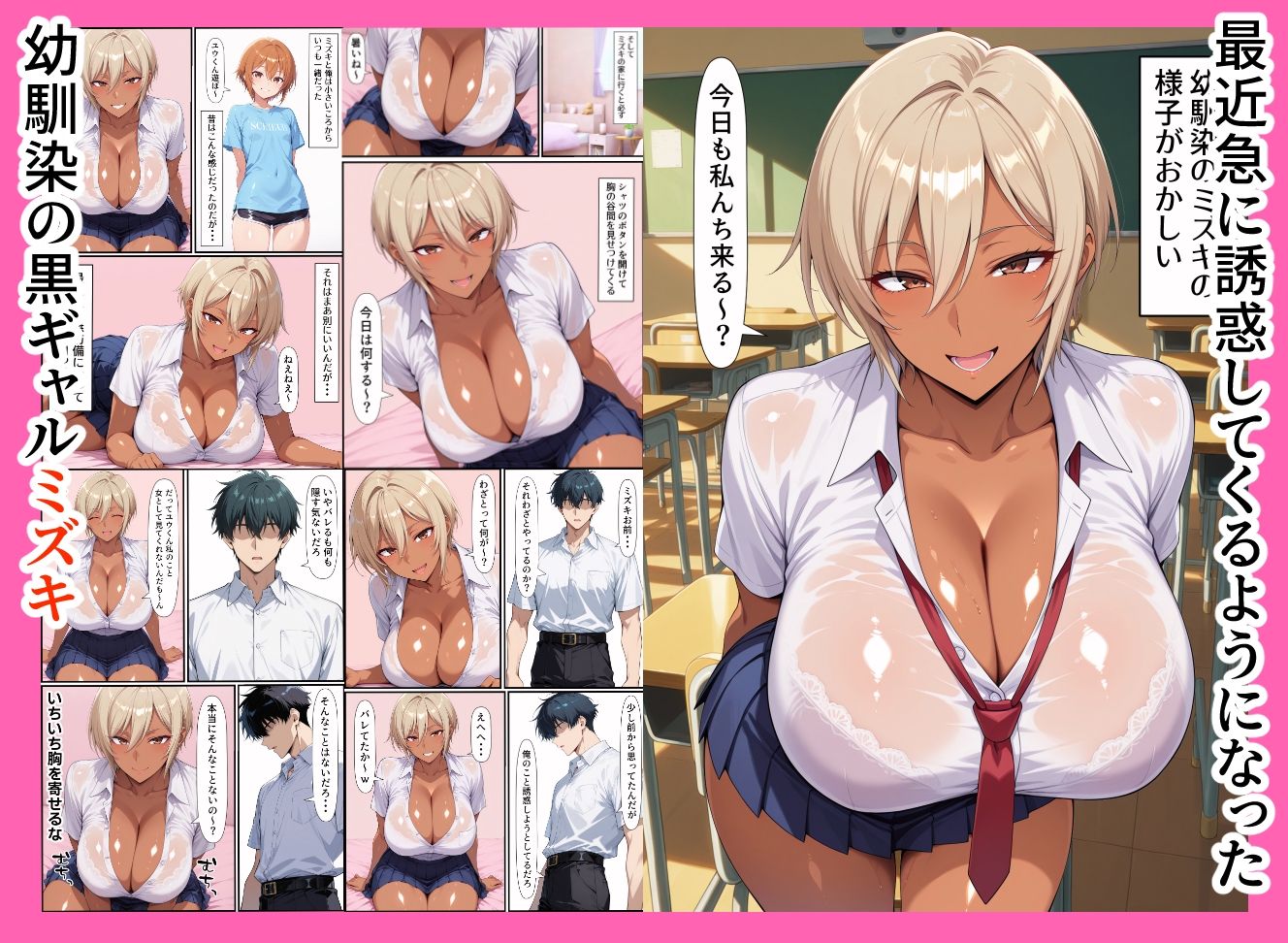 無銘のギャル戦士総集編Vol2 サンプル画像4