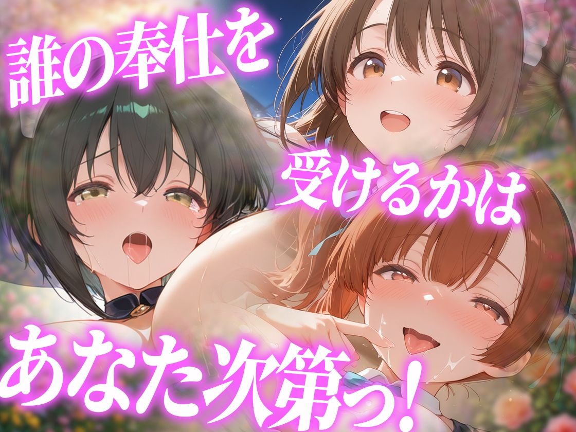 爆乳メイドとコスプレご奉仕性活〜母乳でハーレムなオナメイドが極上すぎっ！！〜シンデレ〇ガールス編vol.3 サンプル画像7