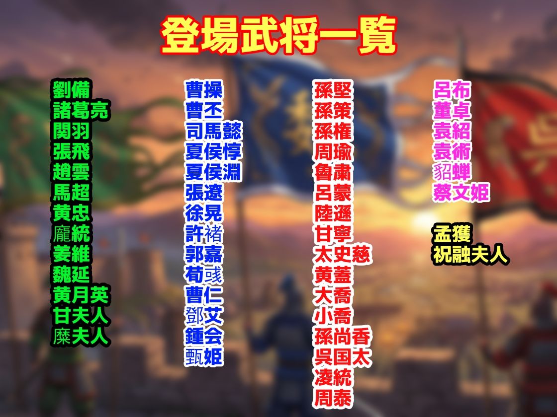 爆乳三国志〜孕ま戦記〜肉棒と精液でカラダを満たす女体化した武将達をハメ倒せ！ サンプル画像4