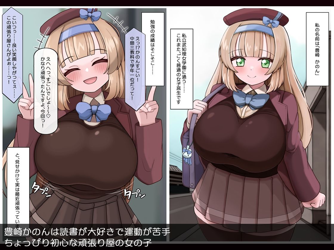 爆乳乙女 豊崎かのん 淫虫寄生で淫乱変貌 サンプル画像2