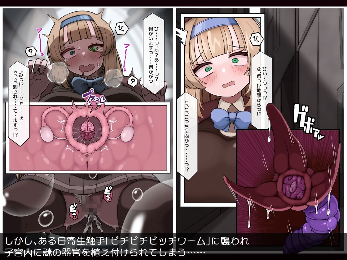 爆乳乙女 豊崎かのん 淫虫寄生で淫乱変貌 サンプル画像3