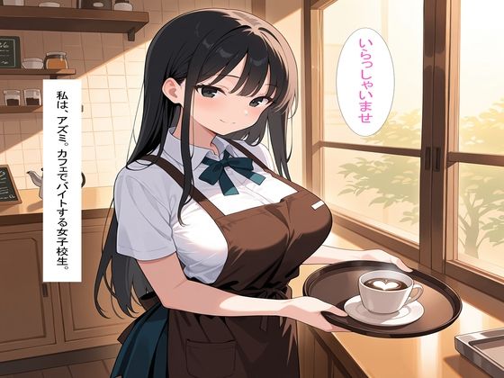 爆乳女子が沼落ち〜キモおじの絶頂セックス〜 サンプル画像1