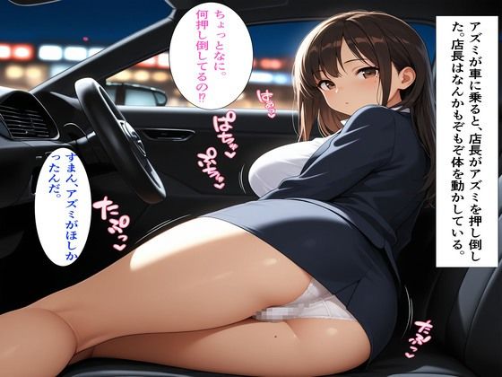 爆乳女子が沼落ち〜キモおじの絶頂セックス〜 サンプル画像2