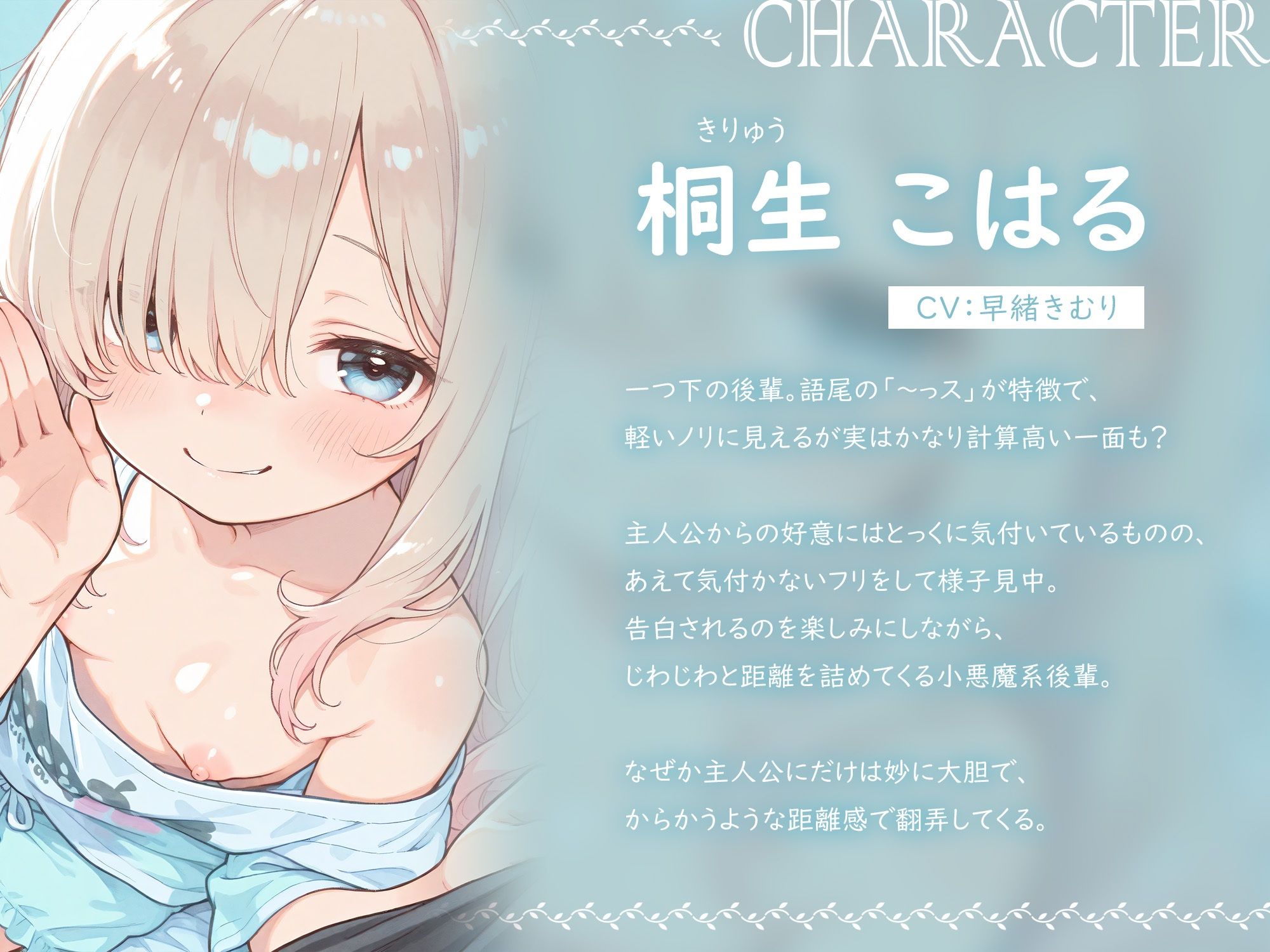 片想いの後輩に正しいオナニーに矯正される【KU100】 サンプル画像3