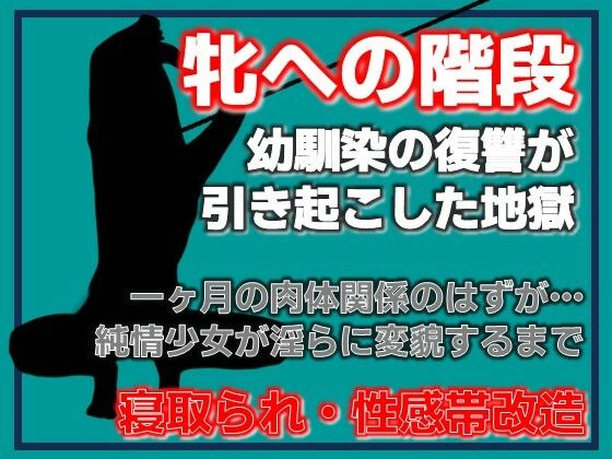 牝豚の刻印〜一ヶ月の罠、永久の鎖〜 サンプル画像1