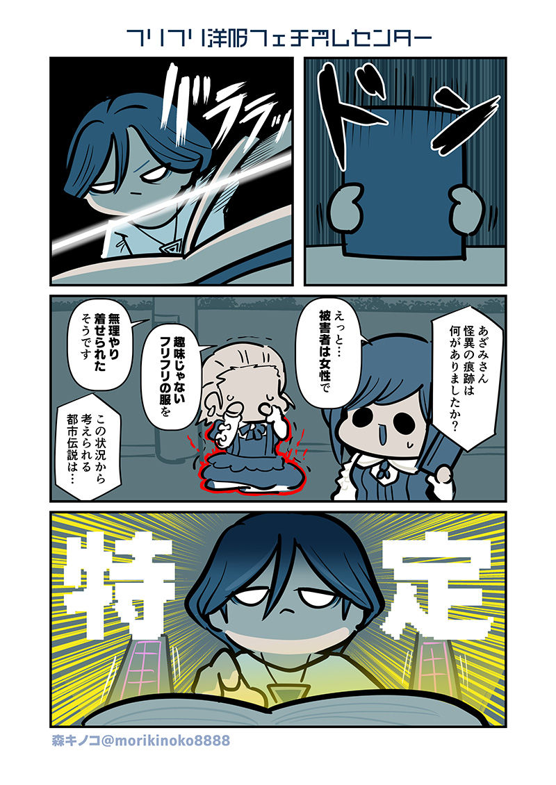 特定しますた サンプル画像4