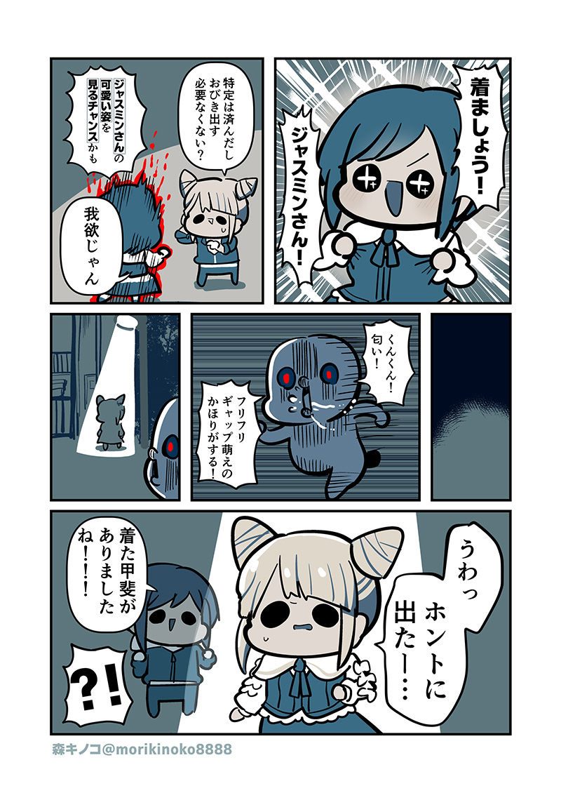 特定しますた サンプル画像6