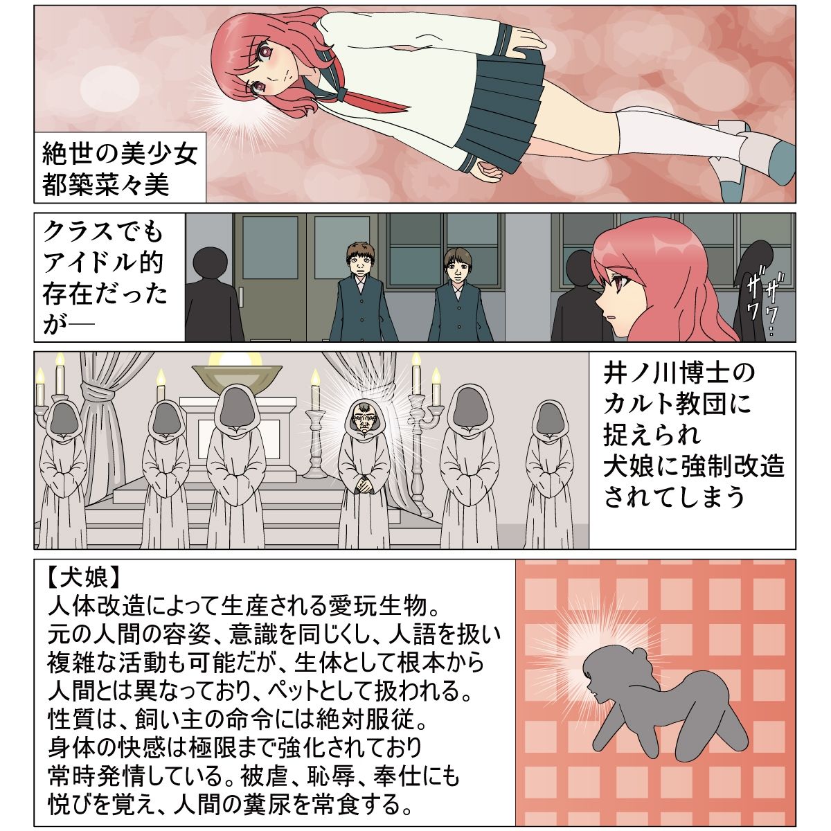 犬娘0 サンプル画像2