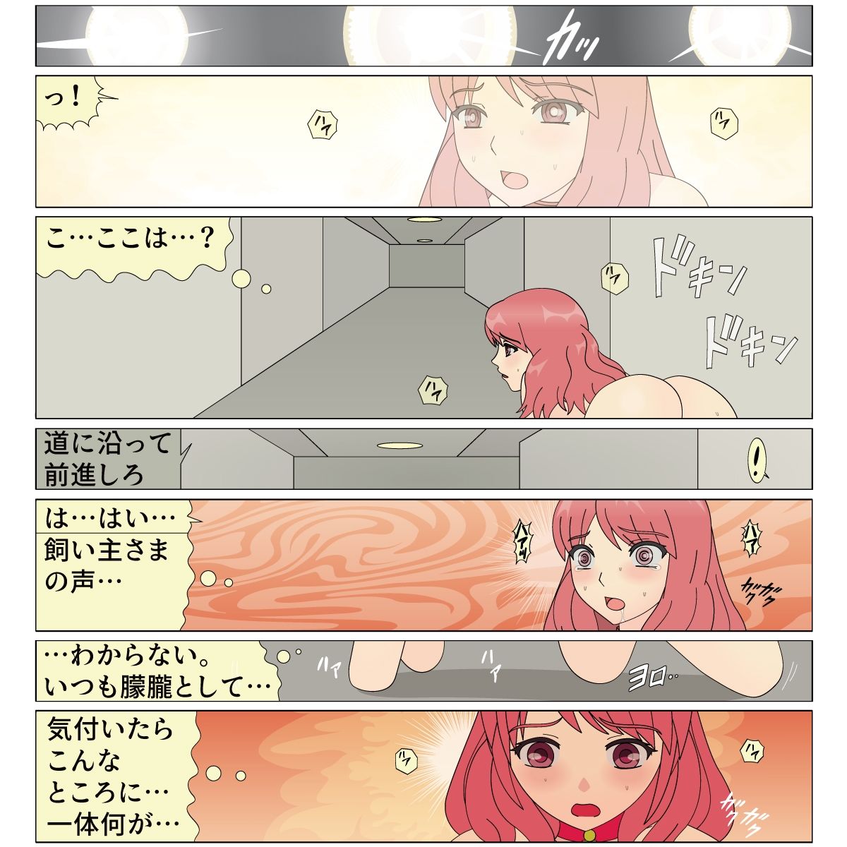 犬娘0 サンプル画像5