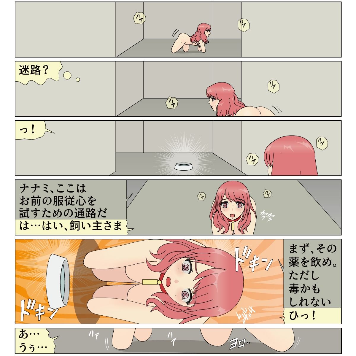 犬娘0 サンプル画像6