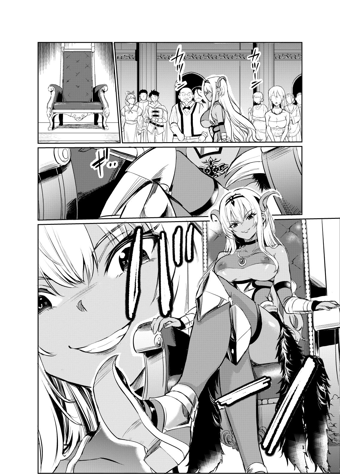 狂乱の討伐姫ダリア6 サンプル画像2