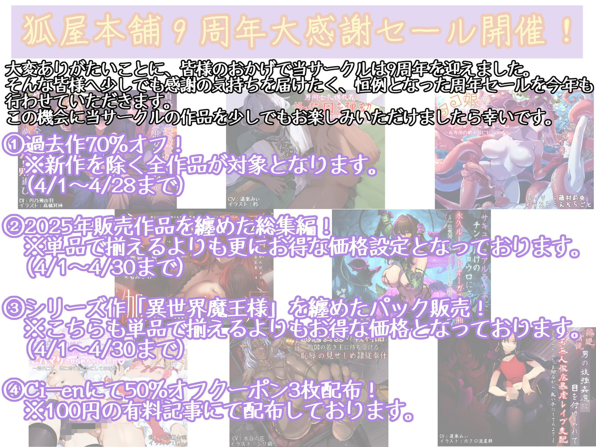 狐屋本舗9周年大感謝セール【異世界魔王様パック】 サンプル画像1