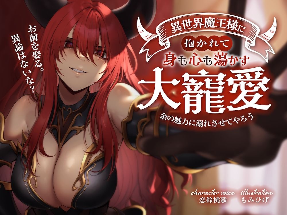 狐屋本舗9周年大感謝セール【異世界魔王様パック】 サンプル画像2