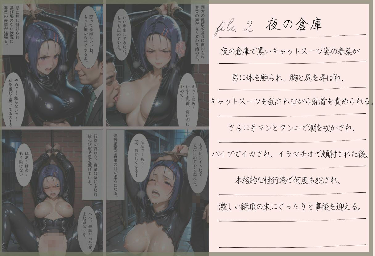 狙われた3人の女子校生 サンプル画像2