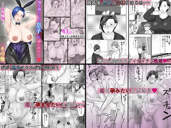 独り暮らしの息子に迫られて・・・総集編 サンプル画像3