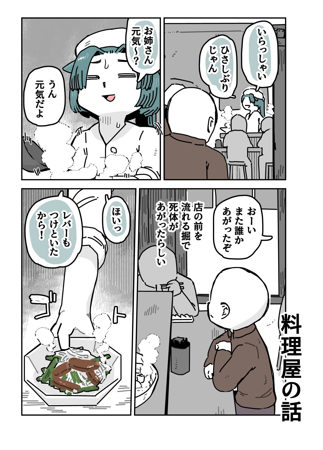 猫線地区の住民たち サンプル画像3