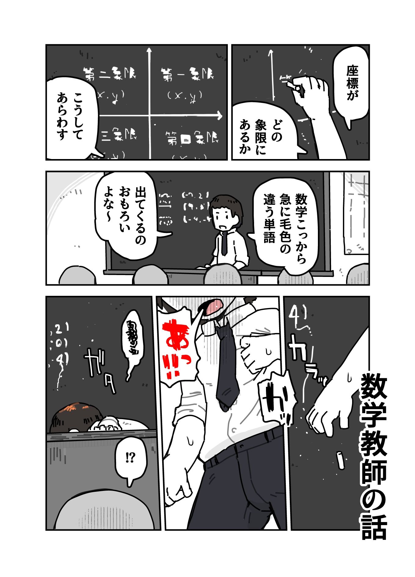 猫線地区の住民たち サンプル画像5