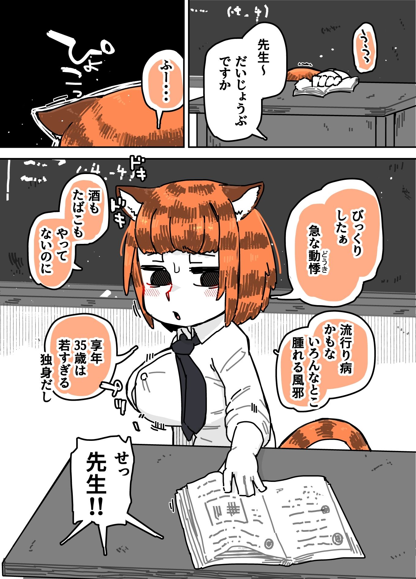 猫線地区の住民たち サンプル画像6