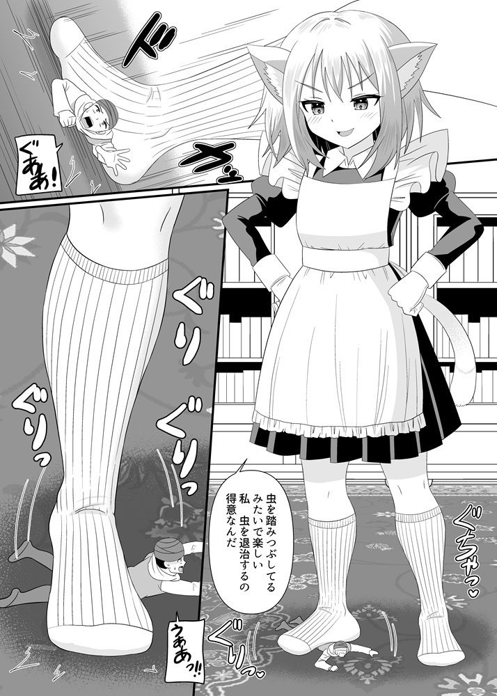 猫耳メイドの泥棒退治 サンプル画像5