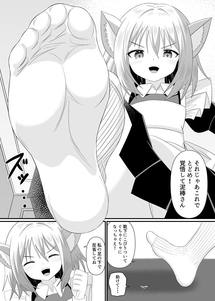 猫耳メイドの泥棒退治 サンプル画像6