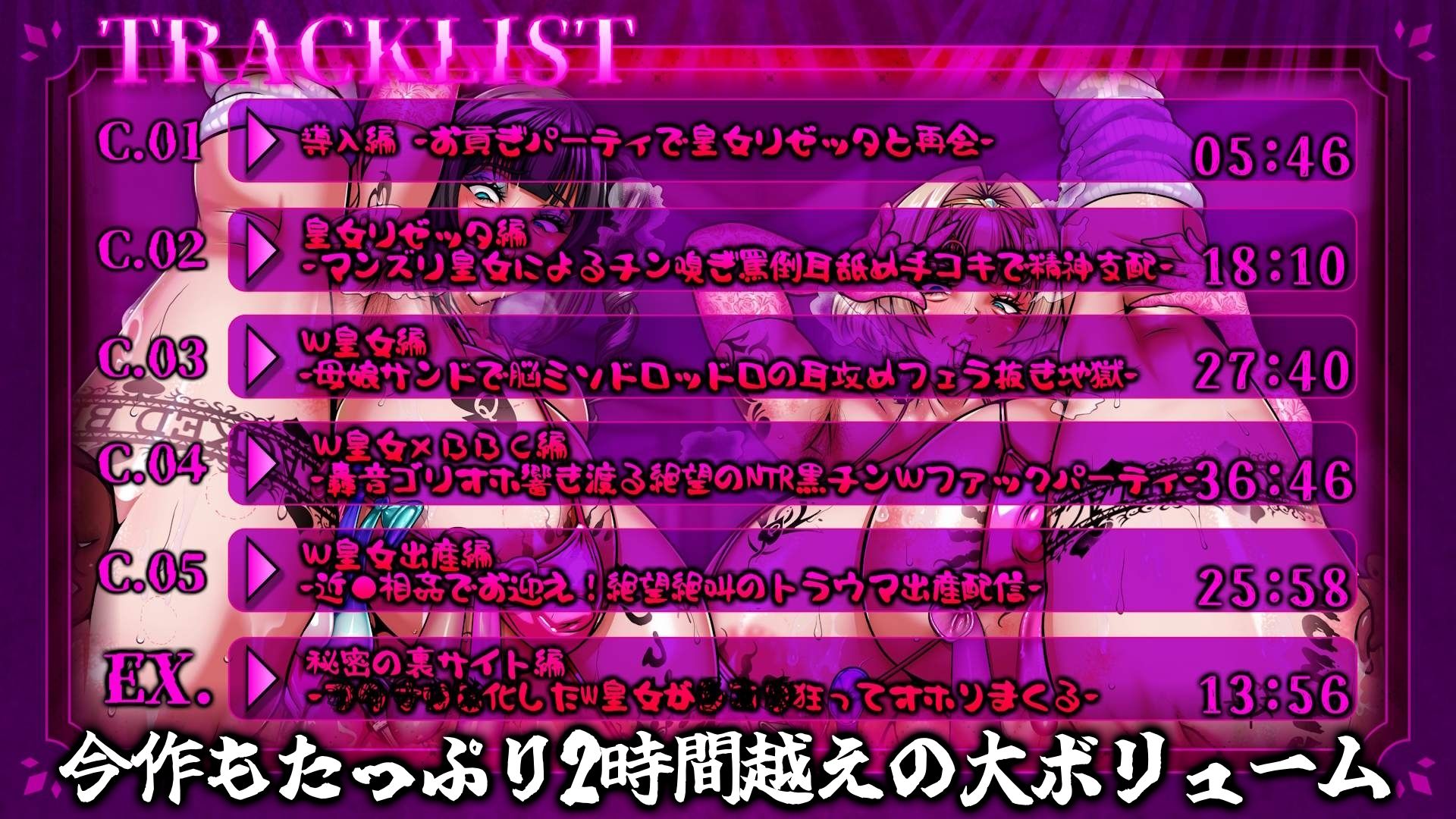 獄蜜Wうわキツビッチな皇族母娘によるトラウマ級轟音ゴリオホファックステージ-Queen Of Spades 黒チンポで民族浄化 国家総動員で皇族寝取られお貢ぎ地獄- サンプル画像5