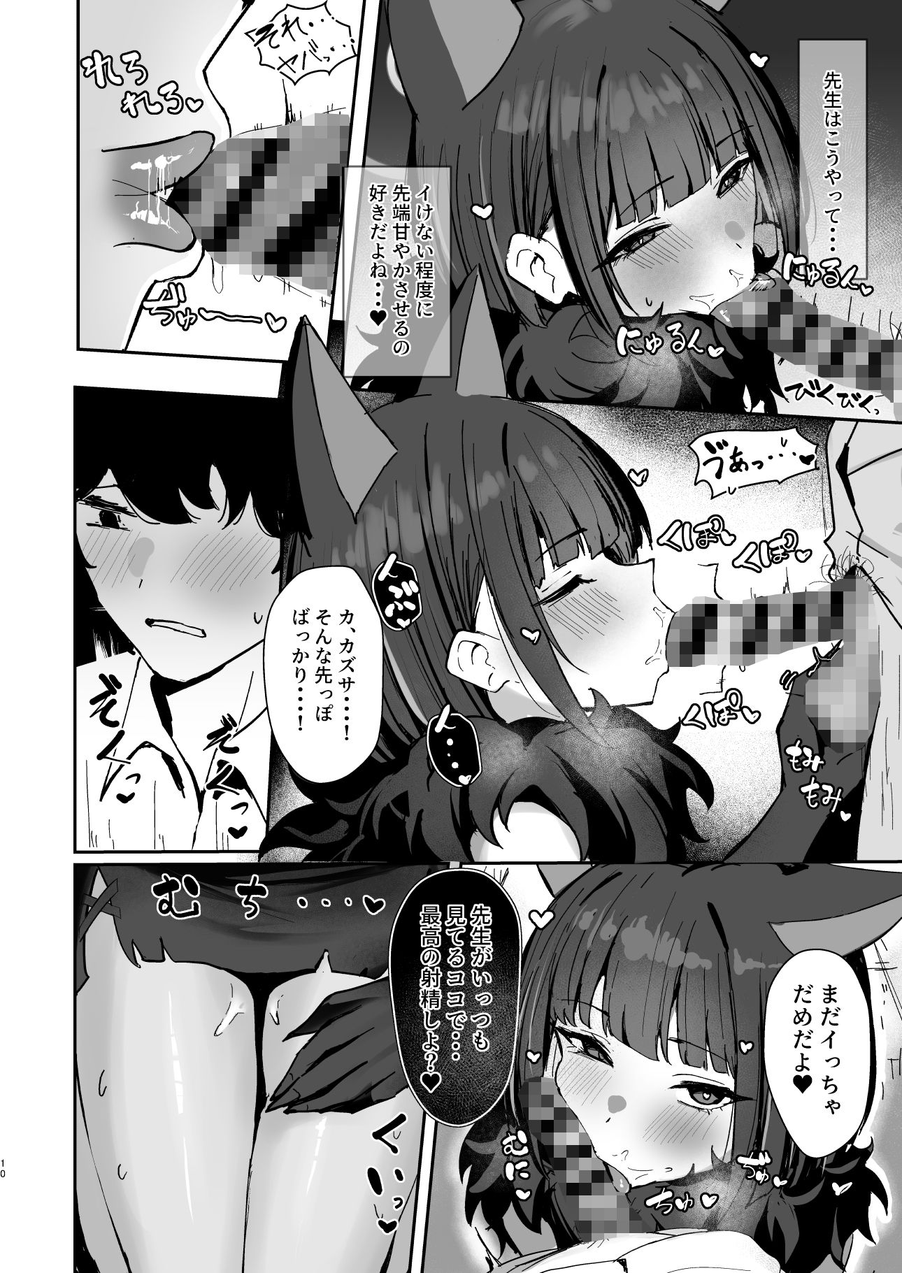 獣ノ淫猫  杏山カズサの発情期 サンプル画像7