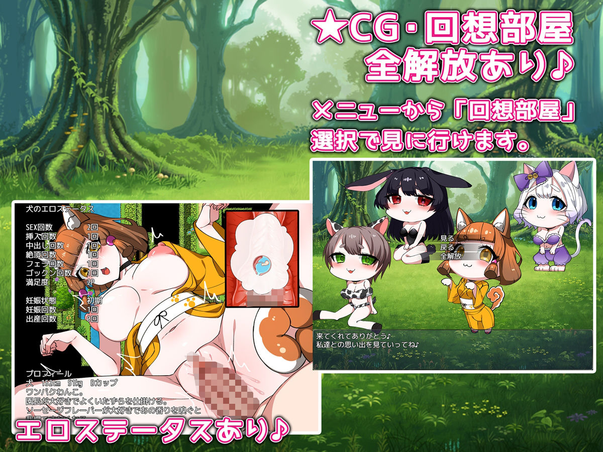 獣人動物園！ 〜エサやりから子作りまで♪〜 サンプル画像3