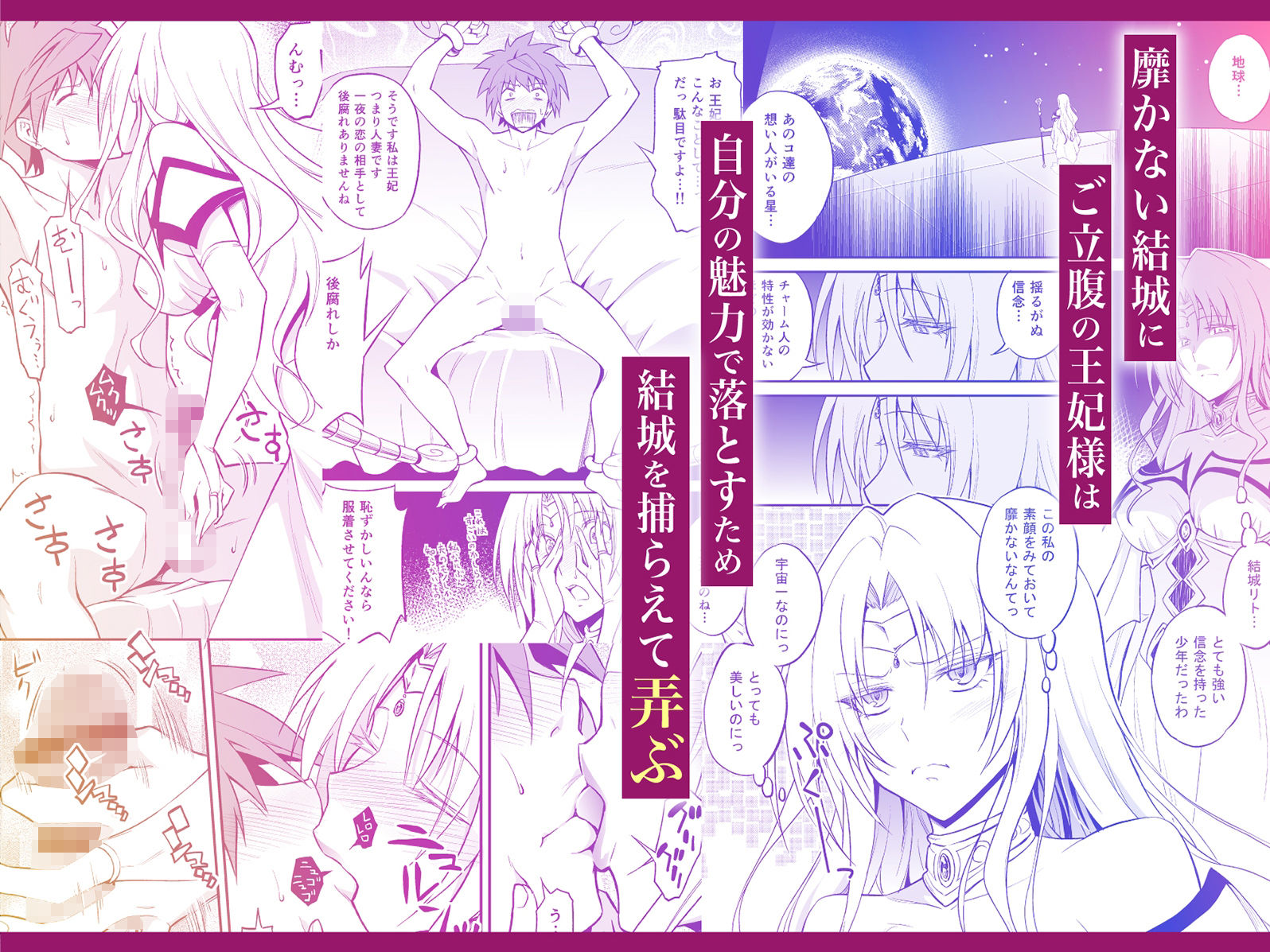 王妃様はっちゃけあそばす〜淫欲の宴〜 サンプル画像1