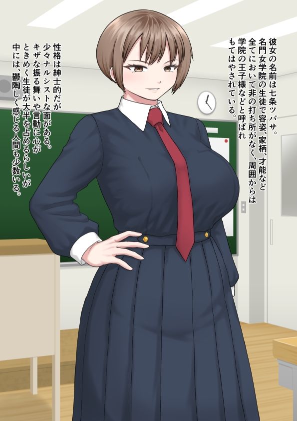 王子様系女子の人生終了感謝祭 サンプル画像3