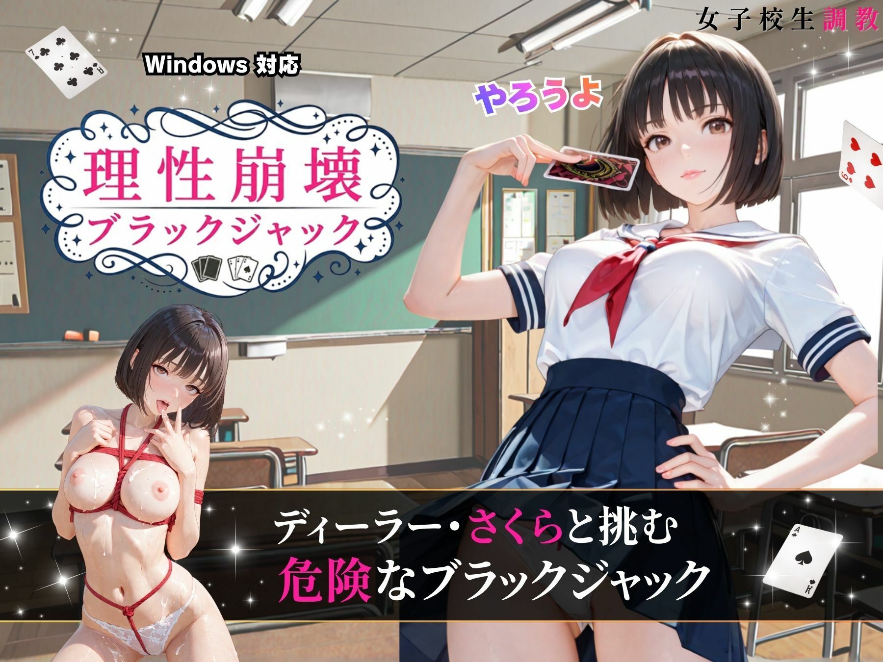 理性崩壊ブラックジャック 〜傲慢生徒会長をキモおじ担任に完全調教〜 サンプル画像1