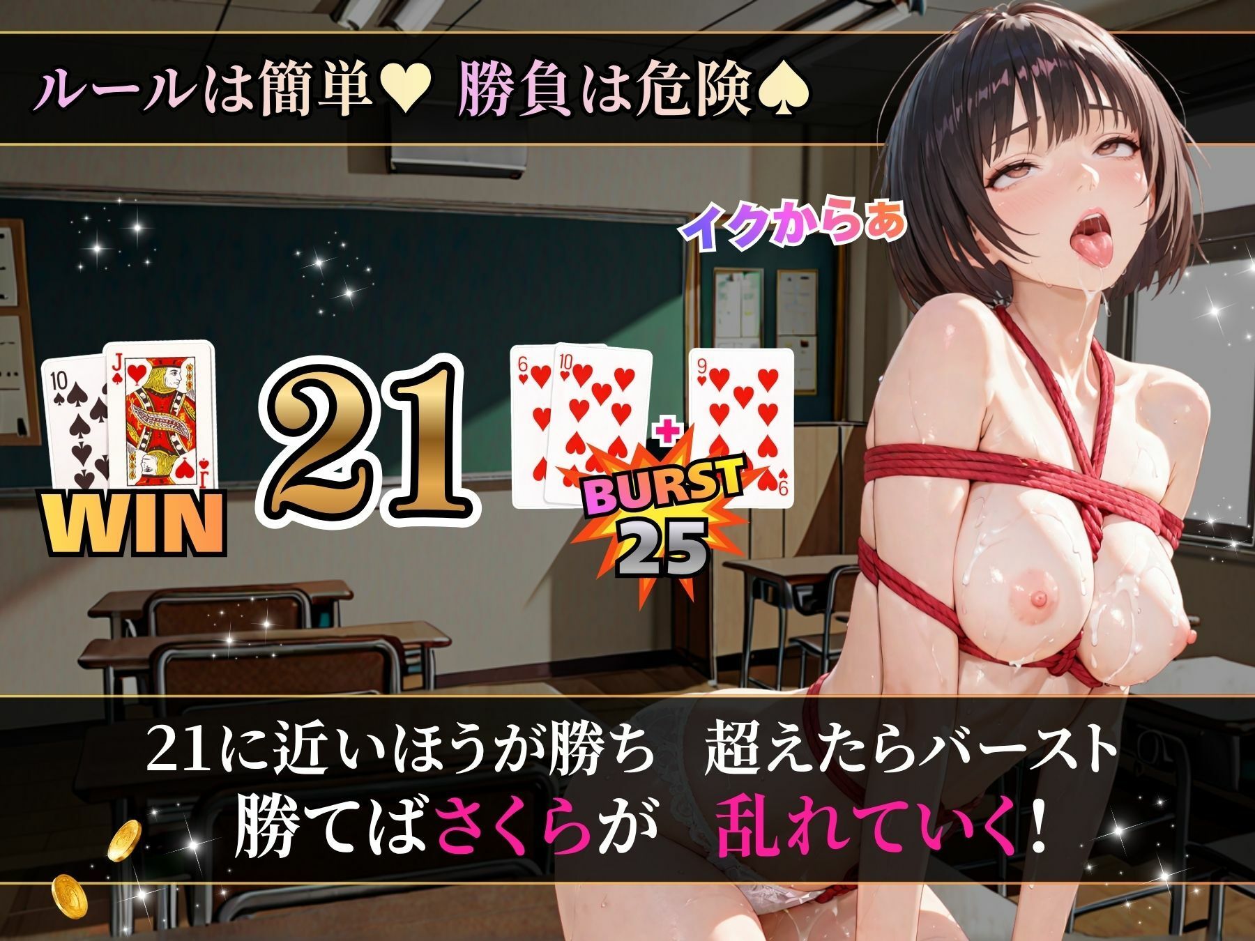 理性崩壊ブラックジャック 〜傲慢生徒会長をキモおじ担任に完全調教〜 サンプル画像4