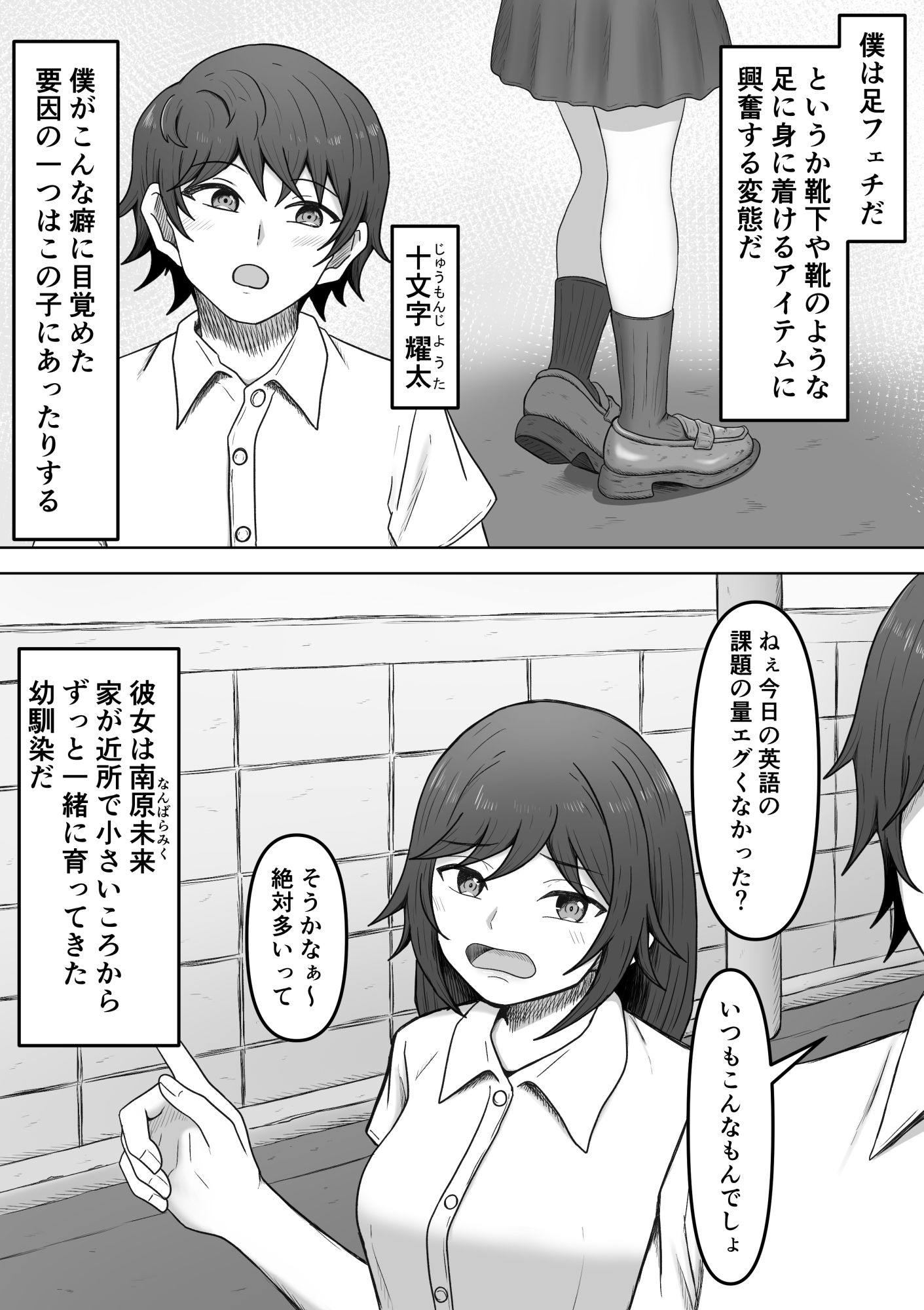 理想の搾精彼女2〜幼馴染に性癖告白したら精子いっぱい搾り取られちゃいました〜 サンプル画像1