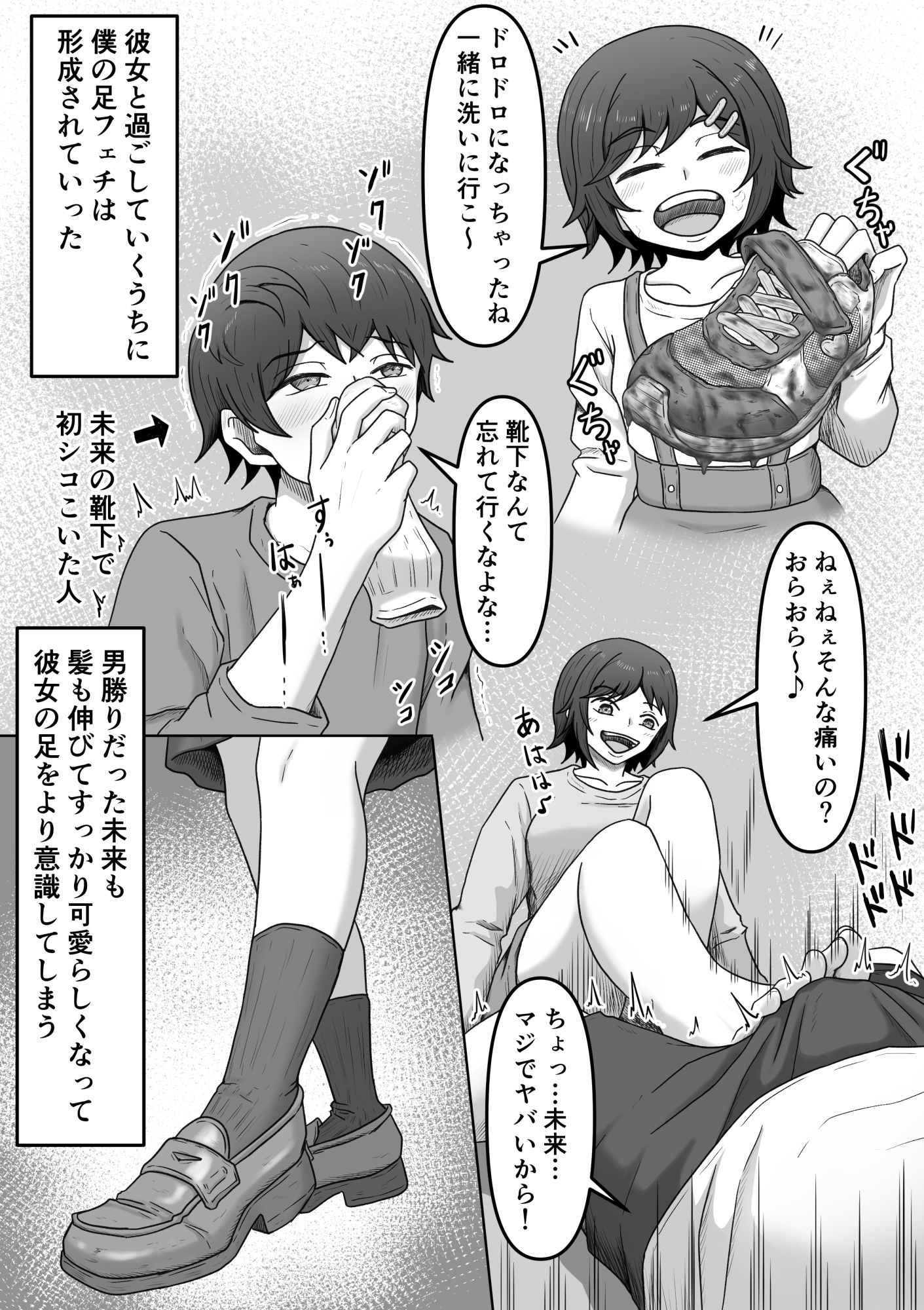 理想の搾精彼女2〜幼馴染に性癖告白したら精子いっぱい搾り取られちゃいました〜 サンプル画像2