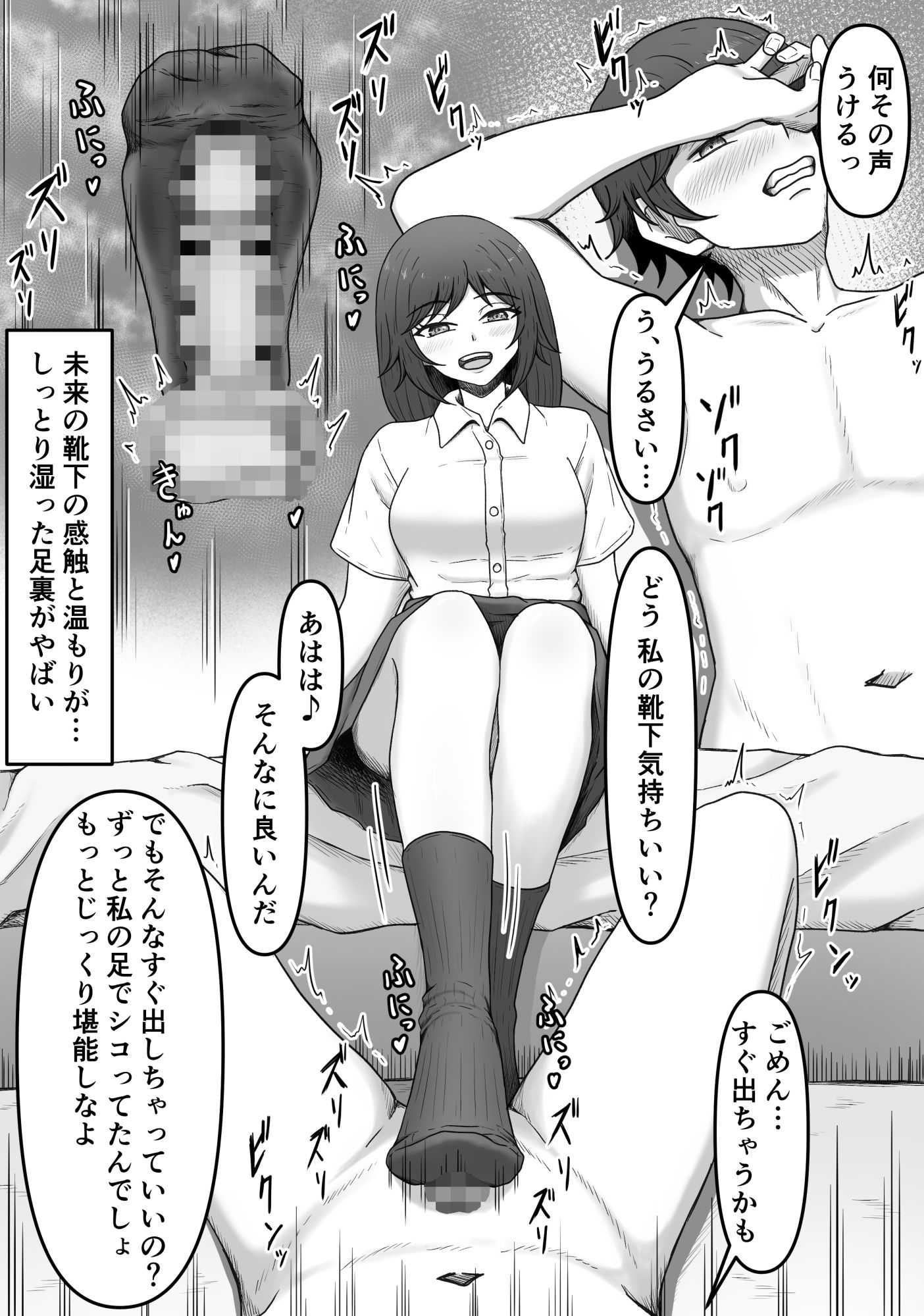 理想の搾精彼女2〜幼馴染に性癖告白したら精子いっぱい搾り取られちゃいました〜 サンプル画像3