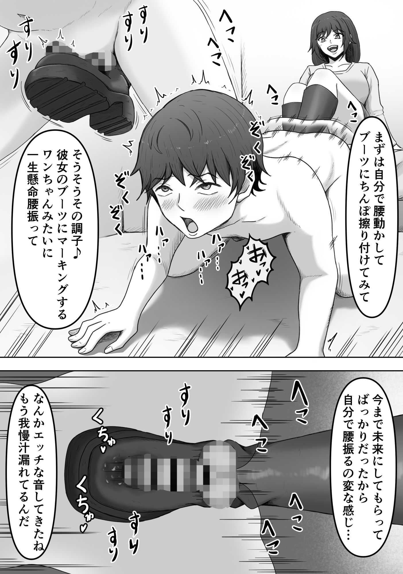 理想の搾精彼女2〜幼馴染に性癖告白したら精子いっぱい搾り取られちゃいました〜 サンプル画像5