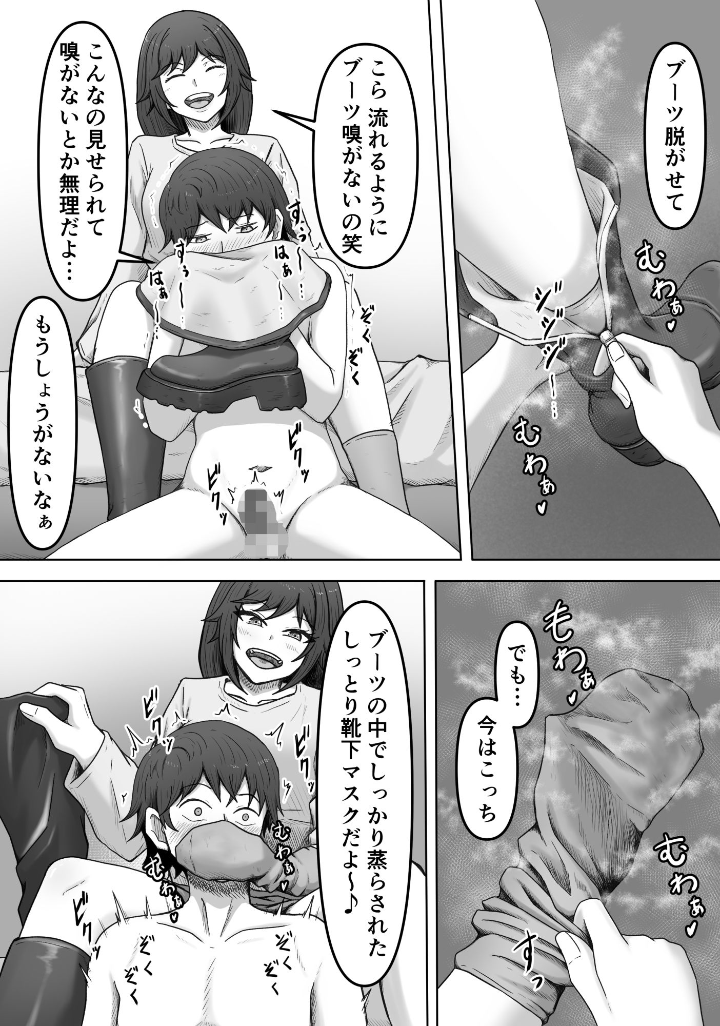 理想の搾精彼女2〜幼馴染に性癖告白したら精子いっぱい搾り取られちゃいました〜 サンプル画像6