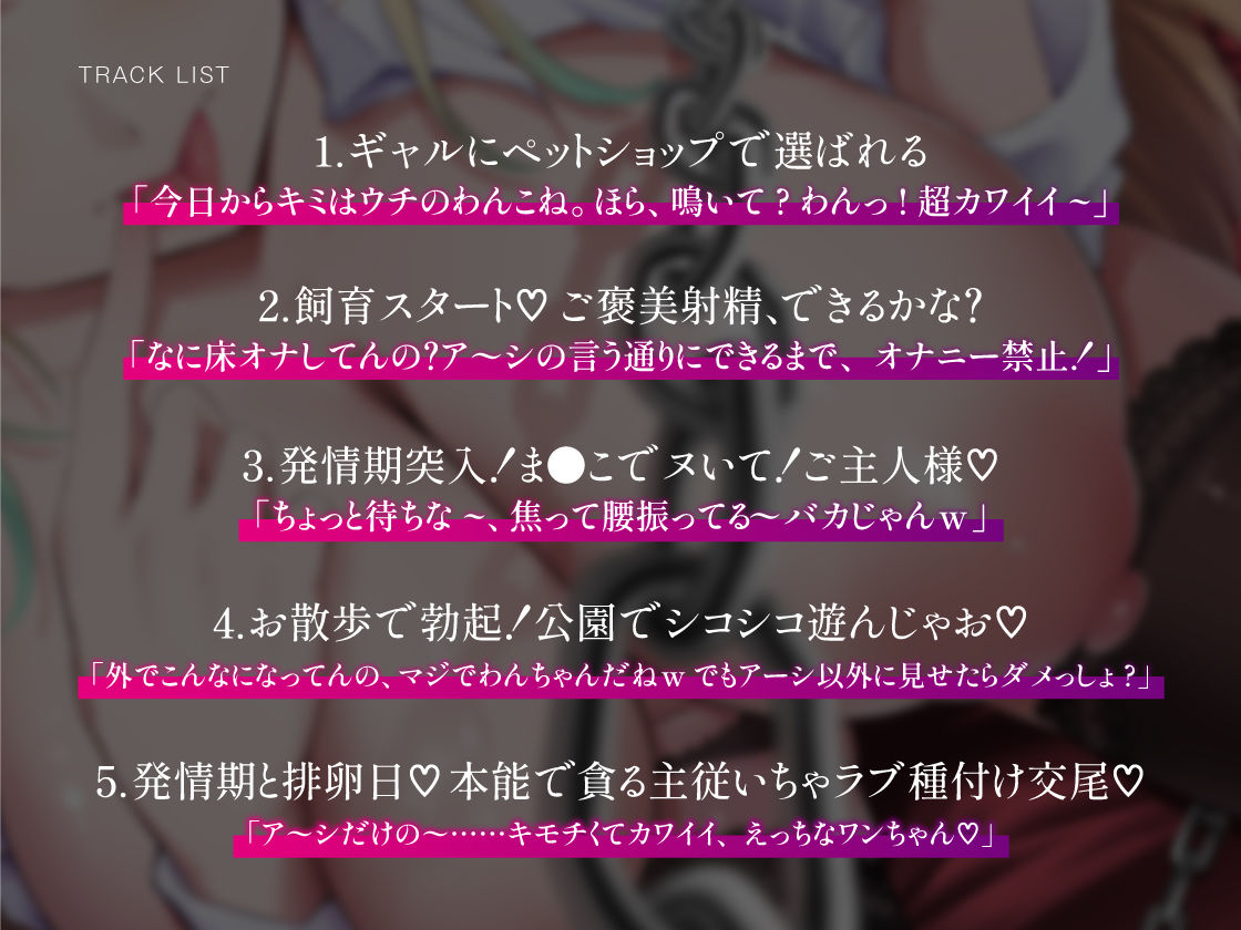 甘サドギャルに搾り取られるわんわん発情ペット性活 サンプル画像3