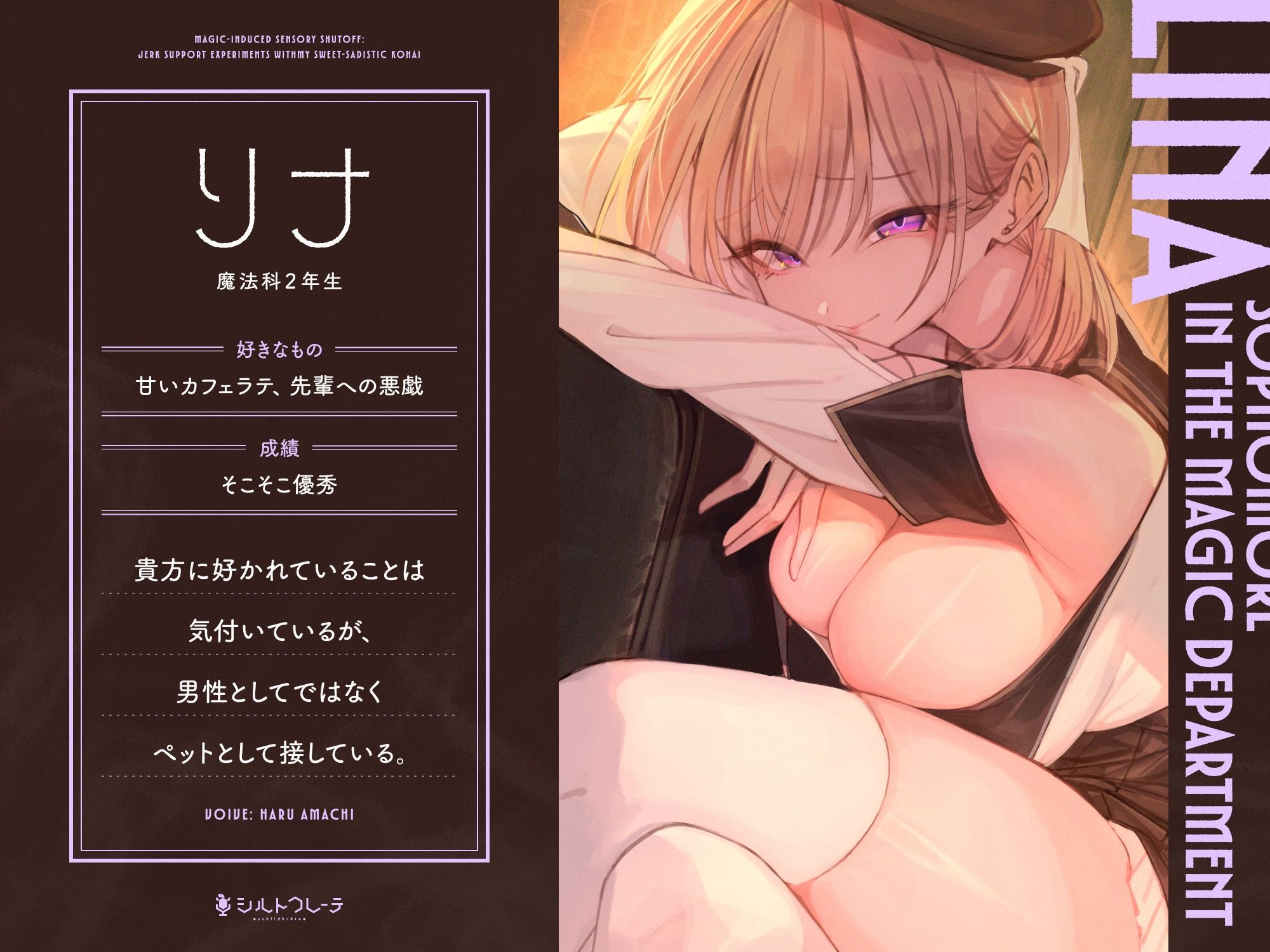 甘サド後輩の魔法で感覚遮断オナサポ実験 サンプル画像2