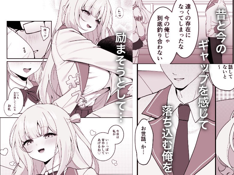 生徒会長が俺にだけ甘々すぎる サンプル画像2