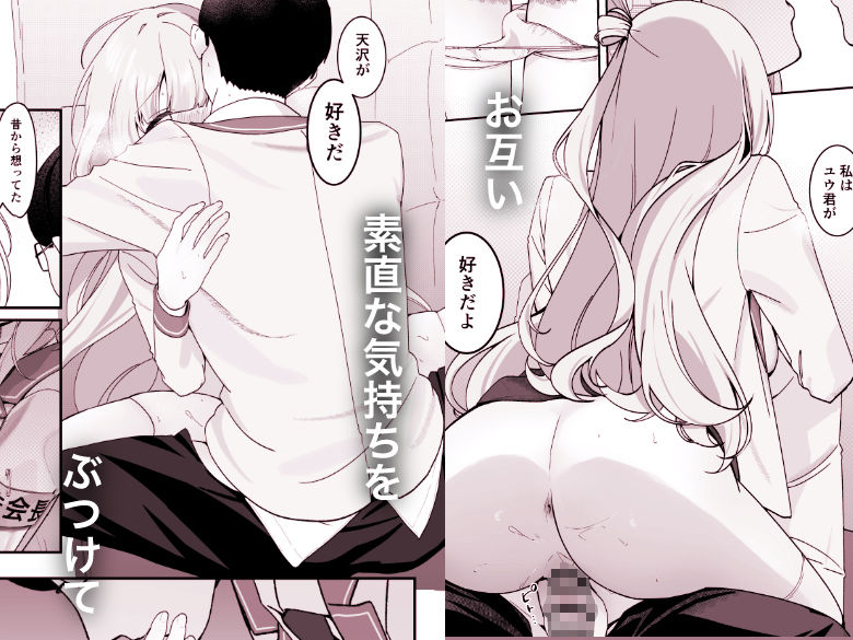 生徒会長が俺にだけ甘々すぎる サンプル画像5